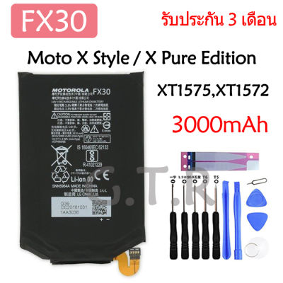 แบตเตอรี่ แท้ Motorola Moto X Style / X Pure Edition XT1575,XT1572 battery แบต FX30 3000mAh รับประกัน 3 เดือน