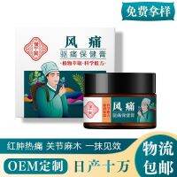 [COD] toe transdermal pain ointment floor spirit dehumidification bone heel fascia knee