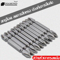 Diamond ชุดดอกสว่าน ชุดกล่อง 10PC  สว่านข้ามคู่  ใช้สำหรับเจาะงานได้หลายอย่าง พลาสติก , ไม้ , เจาะรู ชุด ดอกสว่าน