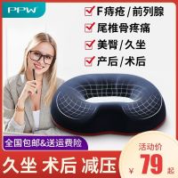 High quality new style Hemorrhoid Cushion Office Waist Support Anti-Sedentary Artifact Postoperative Butt Cushion Tail Vertebral Decompression Pad Protective Pad Fart Pad