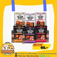 ใหม่ ขนมแมวเลีย Absolute Holistic วัตถุดิพรีเมี่ยม นำเข้าจาก America (12gx5) 60g