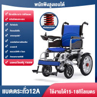 เก้าอี้รถเข็นไฟฟ้า Wheelchair รถเข็นผู้ป่วย รถเข็นผู้สูงอายุ มือคอนโทรลได้ มีเบรคมือ ล้อหนา แข็งเเรง ปลอดภัย แบต2ก้อน