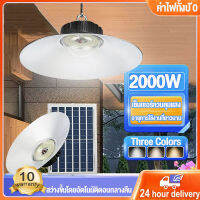 ไฟโซล่าเซลล์ ไฟโซล่าเซล 2000W ไฟโซล่าเซลล์ Solar Light ไฟพลังงานแสงอาทิตย์ ไฟ โคมไฟติดผนัง ไฟสปอร์ตไลท์ หลอดไฟวินเทจ light outdoor กันน้ำ ป้องกันฟ้า