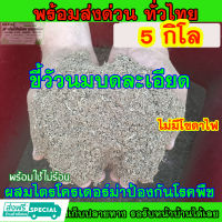 ถูกสุดๆ ขี้วัวนมป่นแห้ง บดละเอียดไม่มีโซดาไฟ ผสมไตรโครเดอร์ม่าป้องกันโรคพืช จากฟาร์มโดยตรง สำหรับบำรุงต้นไม้ 5 กิโลกรัม