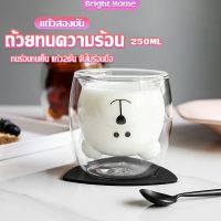 แก้วกาแฟ  2 ชั้น ทรงหัวน้องหมี  250 ml น่ารัก Glasses