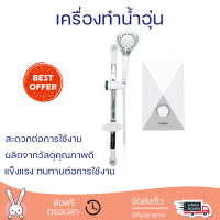 โปรโมชั่น เครื่องทำน้ำอุ่น MAZUMA เครื่องทำน้ำอุ่น DA 4500 วัตต์ สีขาว พร้อมจัดส่ง