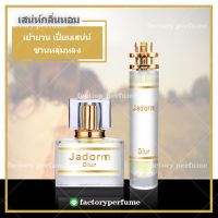 น้ำหอม จาดอร์ ฌาดอร์ - Jadore Eau de Parfum