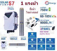 PSI ปั๊มซัมเมอร์ส DC บัสเลส 750W 1แรง บ่อ4นิ้ว น้ำออก 2นิ้ว