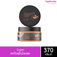 สครับขมิ้นไพลสด Cosmic สกัดจากสมุนไพรแท้ 100% ( แพ็คเกจใหม่ )