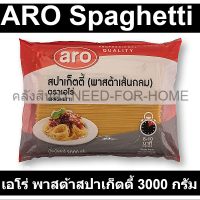 เอโร่ พาสต้าสปาเก็ตตี้ 3000 กรัม