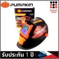 จัดโปรโมชั่น PUMPKIN PRO รุ่น PTT-WH90A หน้ากากเชื่อมปรับแสงอัตโนมัติ Xtreme Plus รับประกัน 1 ปี ราคาถูก เครื่องมือคิดบ้าน เครื่องมือช่าง เครื่องมือทำสวน