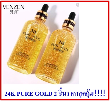 แนะนำ สินค้าขายดี/ ของแท้พร้อมส่ง +++เซรั่มเพียวโกลด์ VENZEN 24K PURE GOLD SERUM 100ml. เซรั่มทองคำบริสุทธิ์ 24k บำรุงผิว