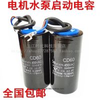 50 100 150 200 250 300 350 400 500 Uf 450 V มอเตอร์ Capacitor เริ่มต้น CD60 Micro วิธี