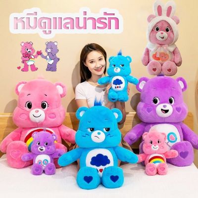 ✢✳ 27/48/62cm Care Bears หมีสายรุ้งน่ารัก ตุ๊กตาตุ๊กตา แคร์แบร์ ตาน้อยโกรธ ของเล่นเด็ก