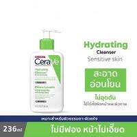 เซราวี CERAVE HYDRATING CREAM-TO-FOAM CLEANSER คลีนเซอร์ทำความสะอาดและล้างเครื่องสำอางบนผิวหน้าในขั้นตอนเดียว เพื่อผิวสะอาด ชุ่มชื้น ไม่แห้งตึง 236ml.(โฟมล้างหน้า เช็ดเครื่องสำอาง)