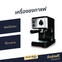 ?ขายดี? เครื่องชงกาแฟ Duchess ฟังก์ชั่นครบ ใช้งานง่าย รุ่น CM3000B - ที่ชงกาแฟ เครืองชงกาแฟสด เครื่อชงกาแฟสด เครื่องชงกาแฟสด ชงกาแฟสด ชุดชงกาแฟสด หม้อชงกาแฟสด ที่ชงกาแฟสด ที่ชงกาแฟไฟฟ้า coffee machine