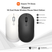 Xiaomi Dual Mode Wireless Mouse Silent Edition - เม้าส์ไร้สายไวเลส รุ่นไซเรน【ของแท้100% +พร้อมส่งจากกรุงเทพ】