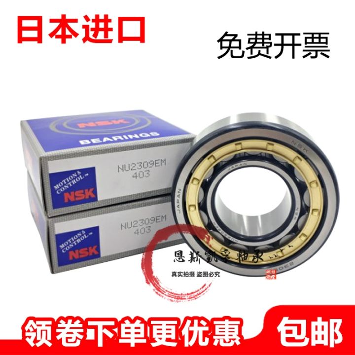nsk-cylindrical-roller-bearings-nup-203-204-205-206-207-208-209-210-m