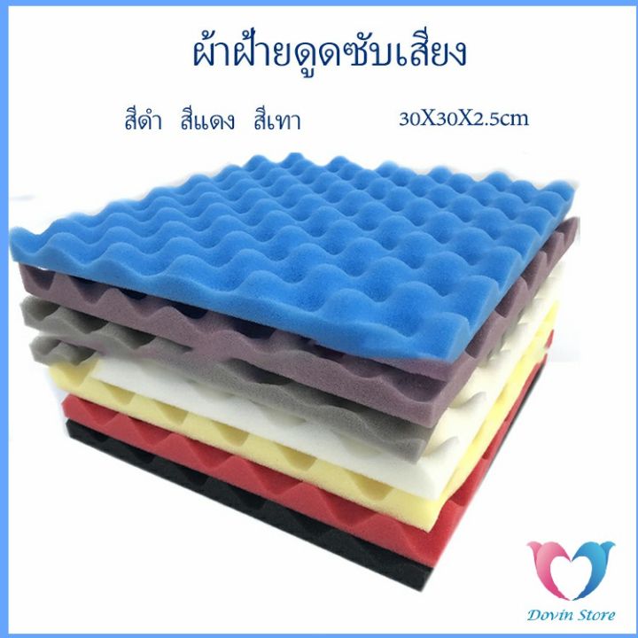 dovin-ฟองน้ำดูดซับเสียง-แผ่นซับเสียง-สตูดิโอการบันทึกเสียง-12-slot-sound-absorbing-cotton