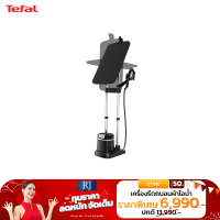 TEFAL เตารีดแรงดันไอน้ำอเนกประสงค์ รุ่น IXEO PLUS 2980วัตต์ รุ่น QT1510TO