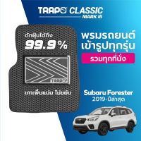 [สินค้า pre-order พร้อมจัดส่งภายใน 7-10 วัน] พรมปูพื้นรถยนต์ Trapo Classic Subaru Forester (2019-ปัจจุบัน)