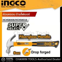 INGCO ค้อน ค้อนหงอน ด้ามไฟเบอร์ รุ่น Super Select 8 ออนซ์ รุ่น HCHS8008 / 16 ออนซ์ รุ่น HCHS8016 ( Claw Hammer )