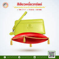 กระเป๋าสตางค์ BeRICHY หนังแท้ สีเขียว สามารถตอบโจทย์ได้ทุกคน