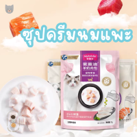 [แบ่งขาย 1 ซอง] Myfoodie ซุปครีมข้น เนื้อปลาผสมน้ำนมแพะ สำหรับแมว ขนาด 70 กรัม