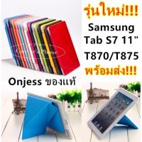 กระเป๋า Samsung Tab S7 11"T870/T875 ของแท้ Tablet Flip Smart Case Stand Cover พับตั้งได้ ปิด-เปิดหน้าจออัตโนมัติ