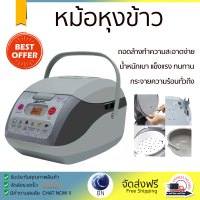 รุ่นใหม่ล่าสุด หม้อหุงข้าว หม้อหุงข้าวไฟฟ้า หม้อหุงข้าวDIGITAL SHARP KS-COM10 1 ลิตร คุณภาพสูง กระจายความร้อนทั่วถึง Rice Cooker จัดส่งทั่วประเทศ