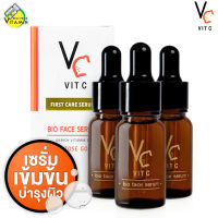 Vit C Bio Face Serum วิท ซี ไบโอ เซรั่ม [3 ขวด] เซรั่มวิตามินซี