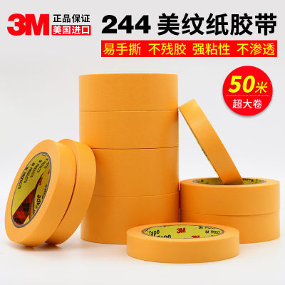 50 Meter/roll 3M244 Yellow Masking Tape No Trace High Temperature Resistant Car Spray Paint Spray Model Masking and Paper Tape