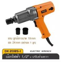 บ๊อกไฟฟ้า 1/2 พร้อมปรับซ้าย-ขวา DERA รุ่น DK 20BS-1