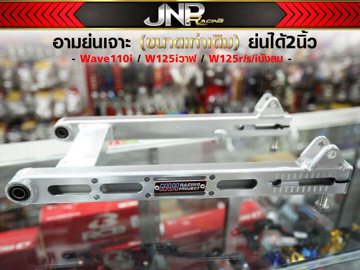 อามหนุ่ยย่น-งานเจาะcnc-nui-racing-ตรงรุ่น-w110i2009-2021-dream-wave100s-ubox