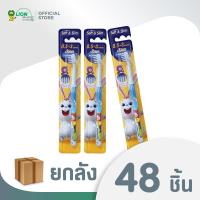 [ยกลัง] KODOMO แปรงสีฟันเด็ก โคโดโม (ซอฟท์ แอนด์ สลิม) 0.5-3 ปี (คละสี) 48 ชิ้น