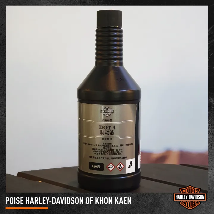 HARLEY Platinum Label DOT 4 Brake Fluid Lazada.co.th
