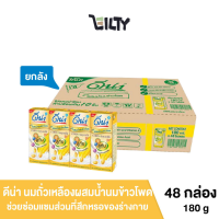 (ยกลัง) Dna soy milk ดีน่า ยกลัง นมถั่วเหลืองผสมน้ำนมข้าวโพด ช่วยในการมองเห็นและบำรุงสายตา ขนาด 180 มล. (48 กล่อง/ลัง)