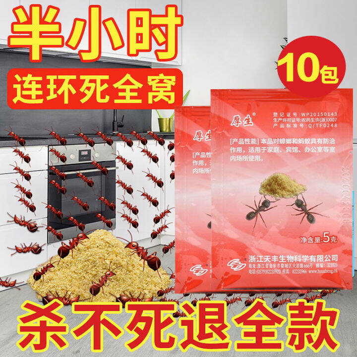 Ant killer medicine indoor nontoxic household litter full litter end