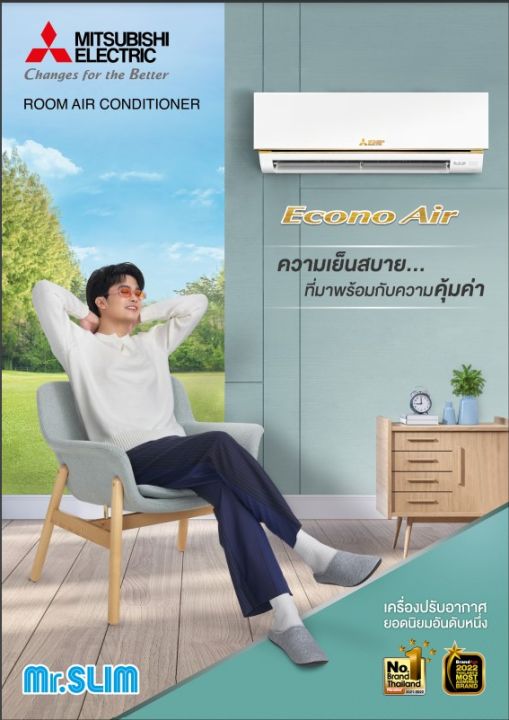 เครื่องปรับอากาศ-mitbishi-kx-series-รุ่น-msy-kx09vf