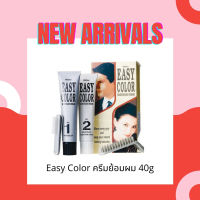 (ค่าส่งถูก)Mistine Easy Color Hair Color Cream ครีมย้อมผม 40g.ผลิตปี21