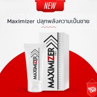 Shop Now Best Seller ของแท้ แน่นอน ส่งเร็ว Maximizer ปลุกพลังความเป็นชาย