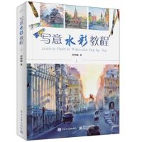 Learn to paint in watercolor step by step for xie yi Animal landscape figures painting drawing art book