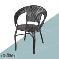 เก้าอี้ เก้าอี้สนาม พับเก็บได้ outdoor furniture ดโต๊ะเก้าอี้หน้าระเบียง เก้าอี้แต่งสวน เก้าอี้หวาย เก้าอี้นั่งเล่น ​ทนแดด ​ทนฝน