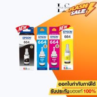 หมึกเติม EPSON 664 T664100Bk, T664200C, T664300M, T664400Y Ink Original ของแท้ 100% สำหรับเครื่อง L-Series / #หมึกปริ้นเตอร์  #หมึกเครื่องปริ้น hp #หมึกปริ้น   #หมึกสี #ตลับหมึก