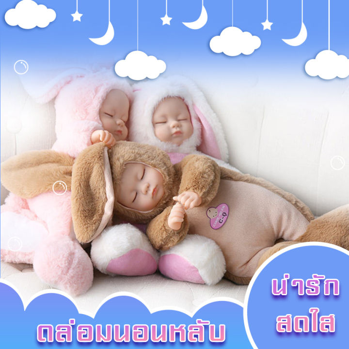 linpure-ตุ๊กตาทารก-ตุ๊กตา-doll-สูง-42-ซม-มีเสียงเพลง-นิทานกล่อมนอน-ได้ตามรูปภาพแน่นอน-100-สินค้าพร้อมส่งจากไทยนะคะ