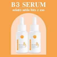 VIKKASKINCARE Vit B3 ZINE PCA 15 ml.  (2 ขวด) เซรั่มลดสิวหมอกุ้ง ลดสิวผด สิวอักเสบ สิวอุดตัน