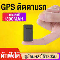 GPS ติดตามรถยนต์ 2023 track U APP ติดตามจิ๋ว จีพีเอสติดรถ เครื่องดักฟัง ตำแหน่งแม่นที่สุด ฟังเสียง บันทึกเสียงได้ GPS ติดตามสัตว์เลี้ยง