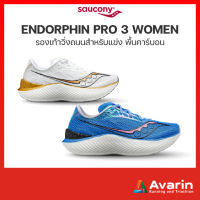 Saucony Endorphin Pro 3 Women ครบทุกสี รองเท้าวิ่งมาราธอนพื้นคาร์บอนไฟเบอร์ นุ่มเด้ง พุ่ง ใส่แข่งได้ทุกระยะ : Avarin Running