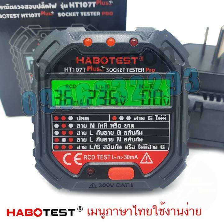 ht107t-ht100-ปากกาวัดไฟมีเสียง-เครื่องตรวจปลั๊ก-อุปกรณ์ตัวทดสอบปลั๊กไฟอัตโนมัติ-และตรวจกราวด์