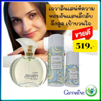 #เซทน้ำหอม เจวาลิน โคโลญ  โรลออน แป้ง แป้งหอม กิฟฟารีน Set Jevalin Cologne Spray Giffarine